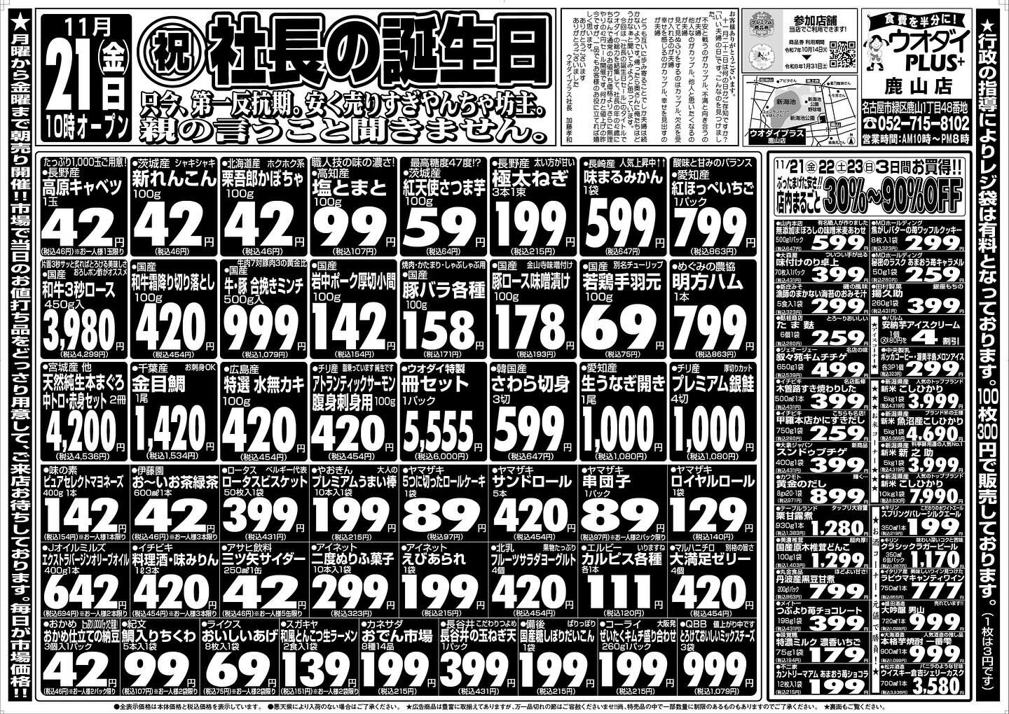 〈大大大告知🎂〉
